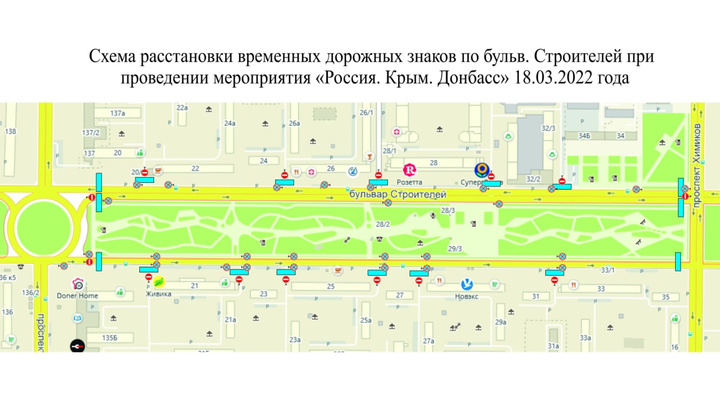 В Кемерове перекроют бульвар Строителей ради митинга-концерта