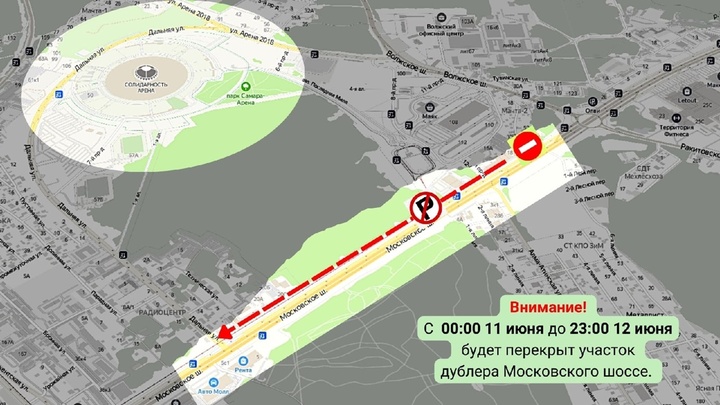 В Самаре в дни проведения фестиваля САМ.ФЕСТ ограничат движение на дублере Московского шоссе