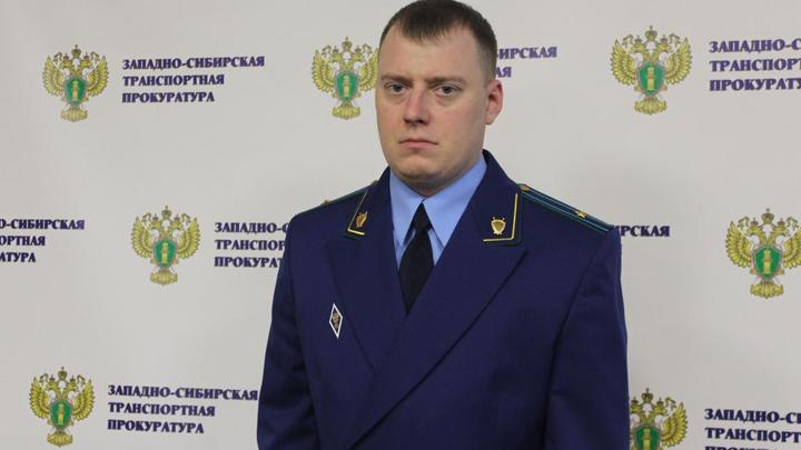 Новым транспортным прокурором Новосибирска стал 32-летний омич