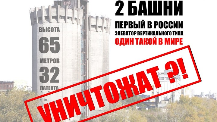 В Самаре журналист сделал татуировку в знак протеста против сноса знакового для города элеватора