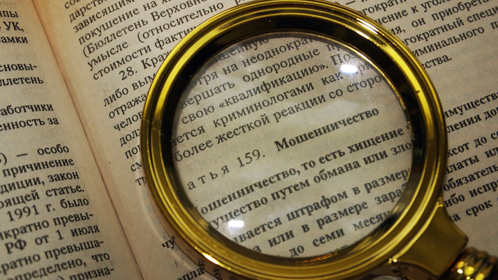 В Коврове возбуждено уголовное дело о мошенничестве при исполнении государственной программы