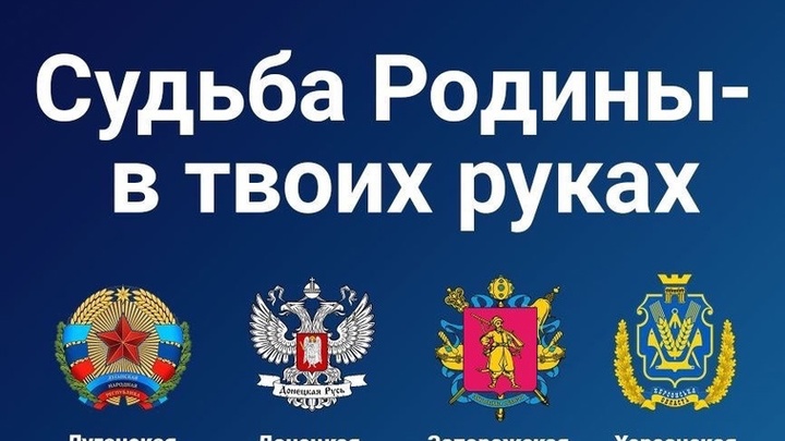 Беженцы из Донбасса, Херсона и Запорожья могут проголосовать на референдумах в Самарской области