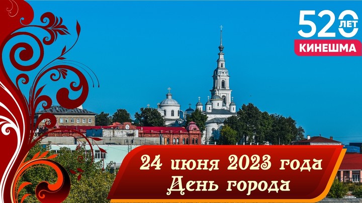 Как отметят День города 9 и 10 сентября в Зеленограде и Москве