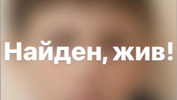 Пропавшего в Кемерове мальчика обнаружили спустя 9 дней в Новосибирске