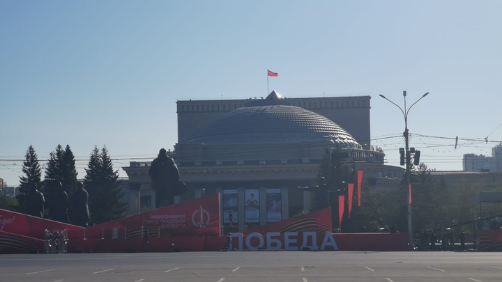 Над Новосибирским театром оперы и балета подняли знамя Победы