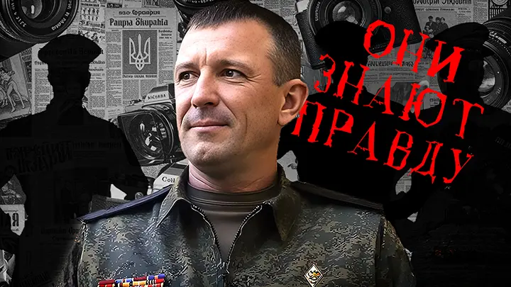 Они знают правду: Подчинённых генерала Спартака не хотят слышать. Кто делает из Попова предателя?