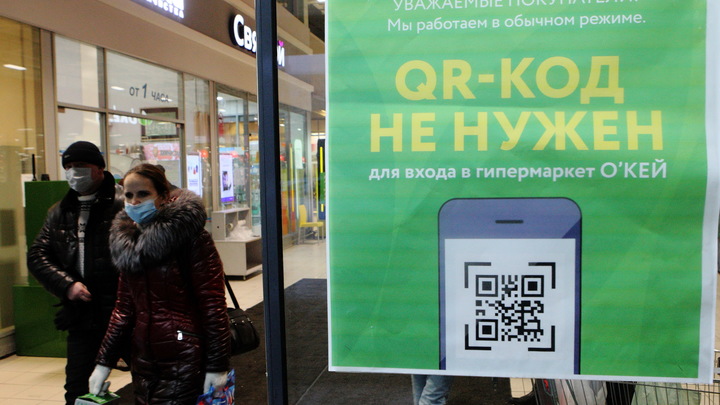 Вход без кода: В Москве и Подмосковье снимают почти все ковидные ограничения