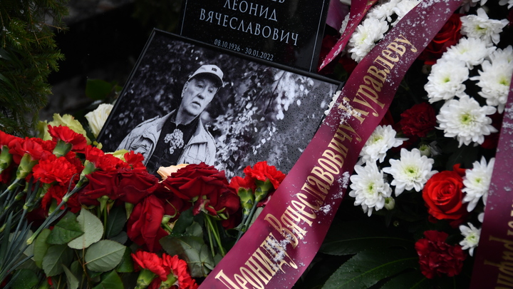 Вместо аплодисментов - тишина: На похороны Леонида Куравлёва никто не пришёл