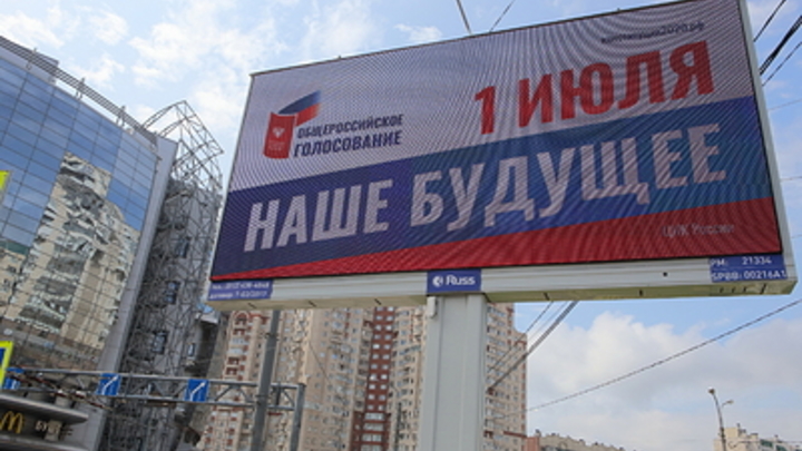 В России стартует голосование по поправкам в Конституцию