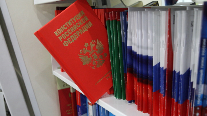 В Конституции России увидели скрытый смысл: Новая трактовка меняет всё