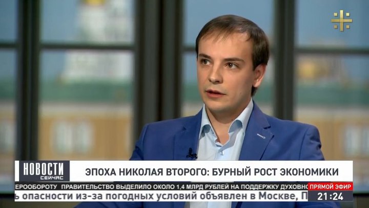 Историк: Будущее России связано с именем Николая II
