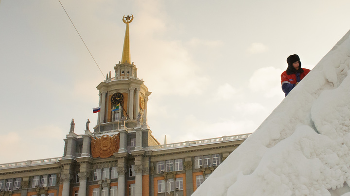 В Екатеринбурге закрылся главный ледовый городок