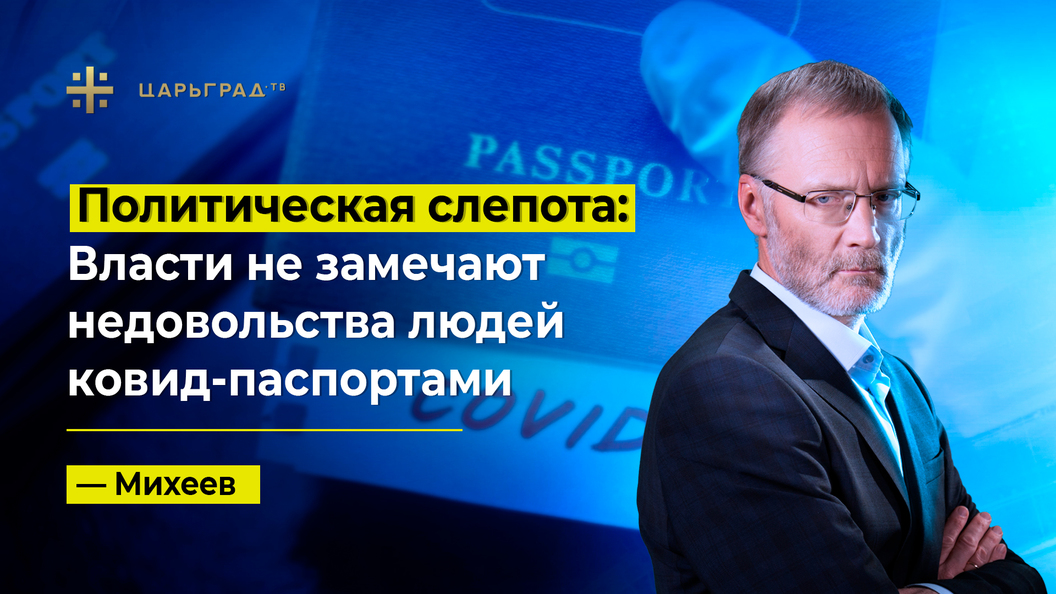 Подумай что вызвало недовольство людей властью