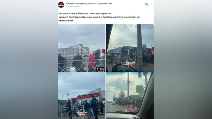 В Кемерове экстренно эвакуировали здание автовокзала