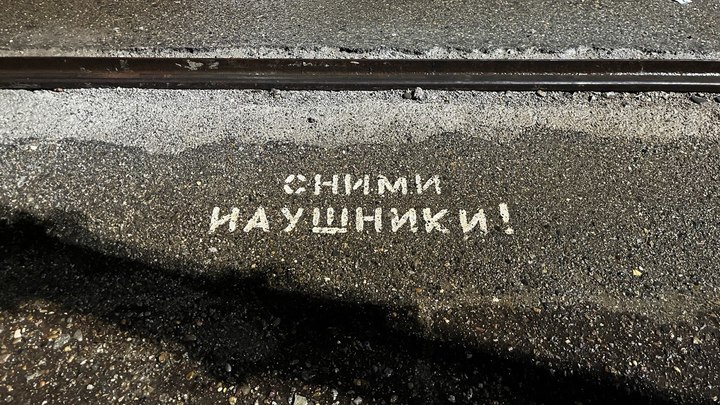 В Краснодаре поезд сбил женщину в наушниках