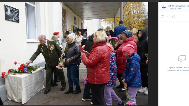 Во Владимире открыли мемориальную доску в честь погибшего на Украине сержанта ВДВ