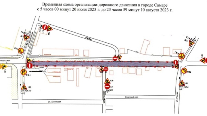 В Самаре закрыт проезд по Новоурицкой в Железнодорожном районе до 10 августа