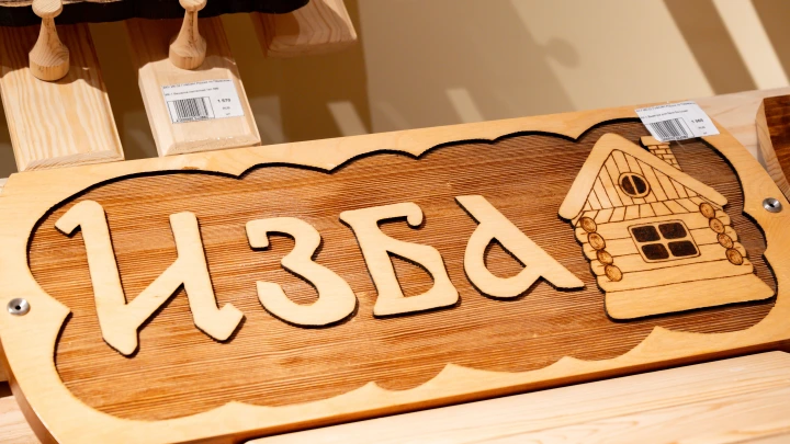 В Москве власти продали знаменитую деревянную избу с вековой историей