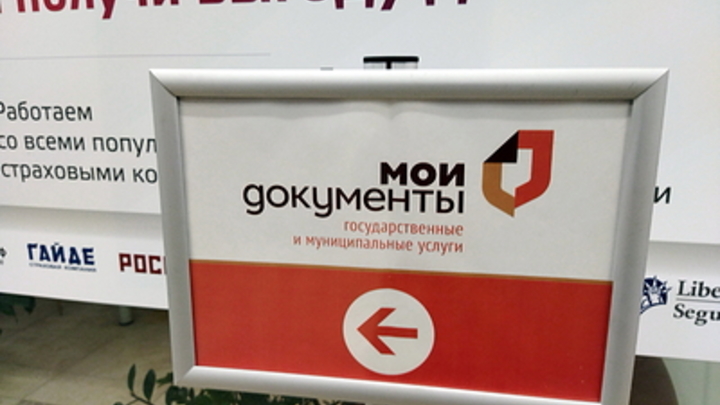 До конца года: Минцифры обязали запустить онлайн-сервис оформления полиса ОМС