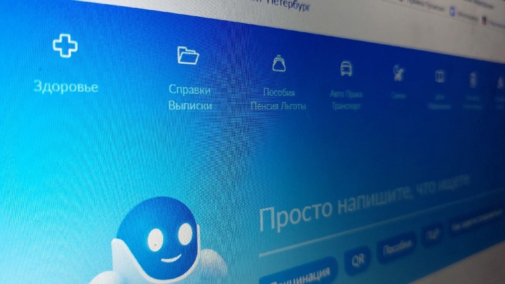 Не открывается портал Госуслуги: рекомендации Минцифры РФ