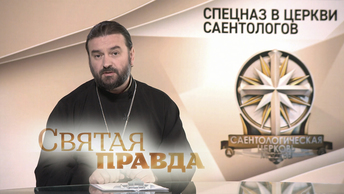 Сайентология