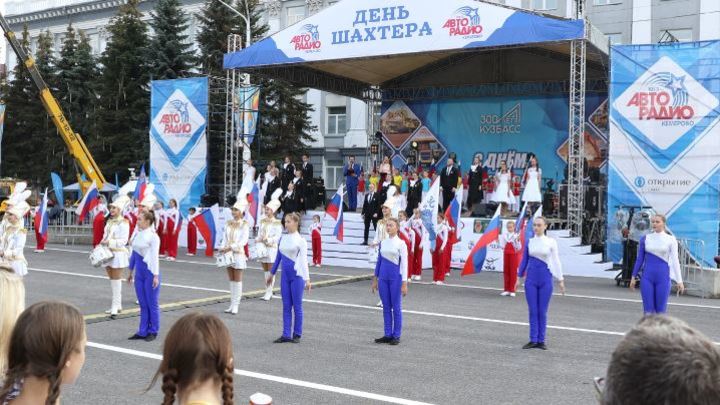 Опубликована программа празднования Дня шахтёра в Кемерове