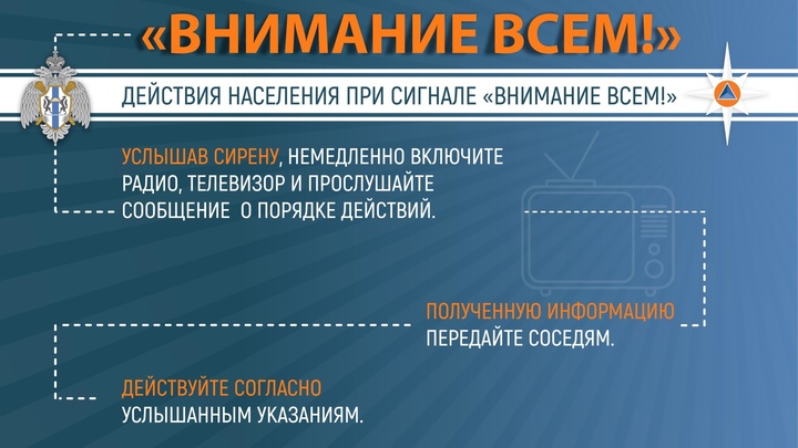В городах Кузбасса завоют тревожные сирены для привлечения внимания жителей