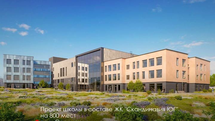 Собянин сообщил, что в ТиНАО построят школы для более чем 9 тыс. детей