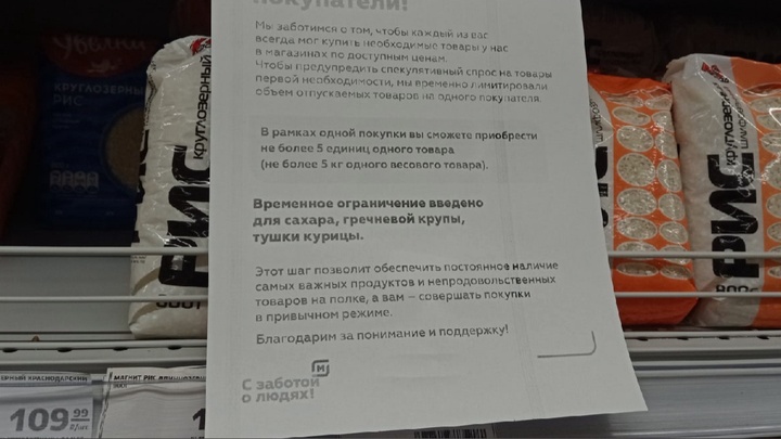 Контроль за ценами на товары первой необходимости возьмет на себя УФАС