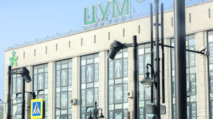 ЦУМ обязан продать вещи в 846 раз ниже реальной стоимости. Это решение суда