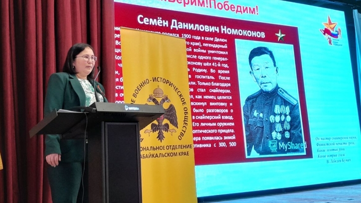 Вице-премьер Цымпилова провела урок памяти о героях ВОВ в школе Читы