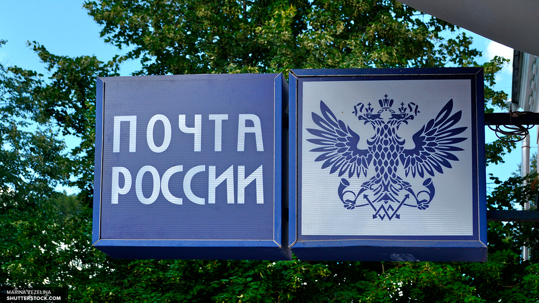 Почта России намерена создать собственную авиакомпанию Почта России намерена создать собственную авиакомпанию