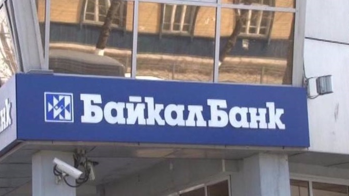 Экс-председатель «БайкалБанка» осужден на 12 лет за растрату 1,8 млрд рублей