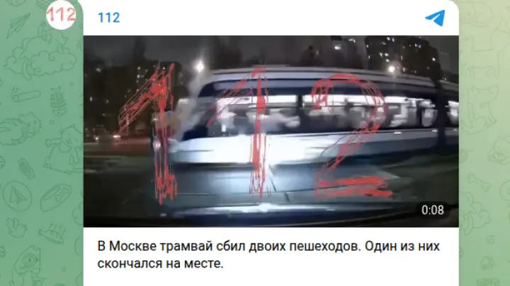 В Москве на видео попал наезд трамвая на двух пешеходов: один из них погиб