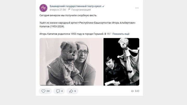 Скончался подаривший голос Мишутке из «Спокойной ночи, малыши!» актёр Игорь Капатов