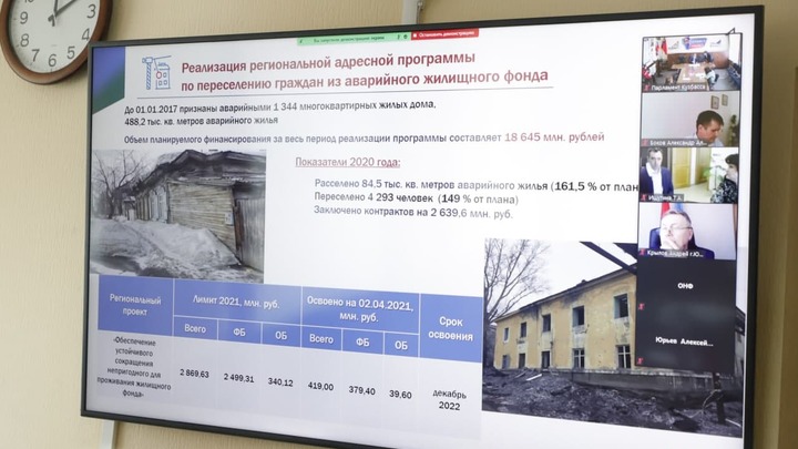 Депутаты Кузбасса обсудили ход программы переселения жителей из ветхого и аварийного жилья