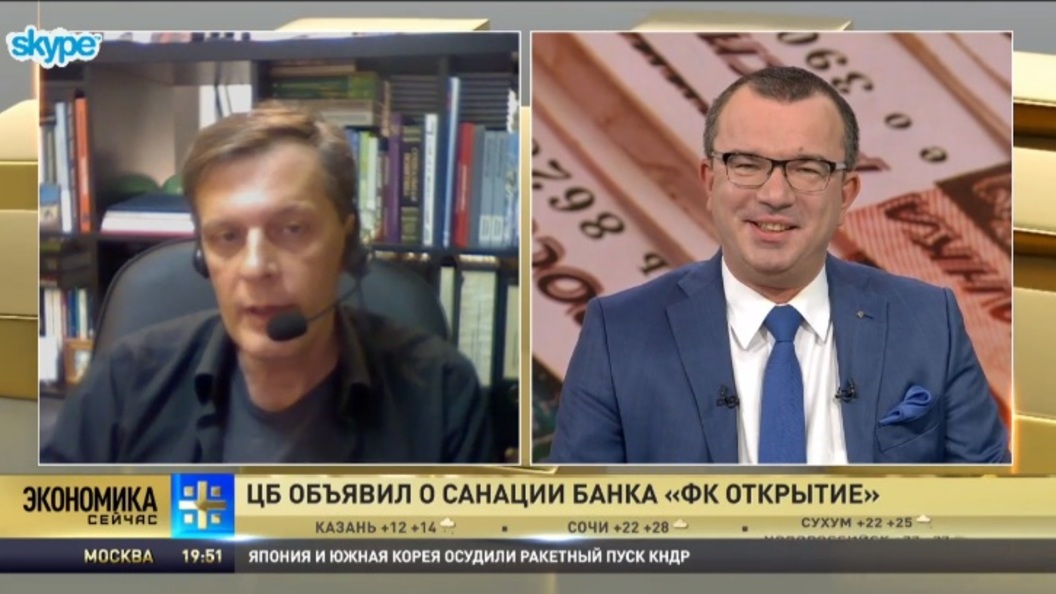 Ян Арт о санации банка Открытие: Главное - не лечить неизлечимо больного Ян Арт о санации банка Открытие: Главное - не лечить неизлечимо больного
