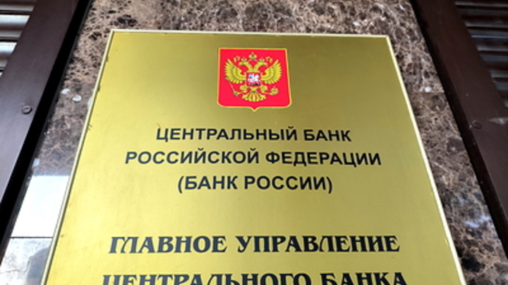 Центробанк провалил борьбу с инфляцией. Причина в американских методичках