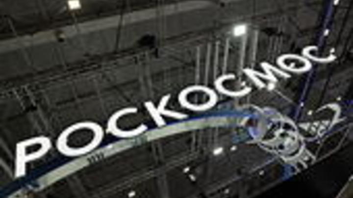 В Самарской области выставлены на аукцион непрофильные активы Роскосмоса
