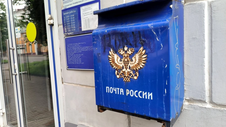 Задержки пенсий и спорные траты: аудит выявил финансовые нарушения Почты России
