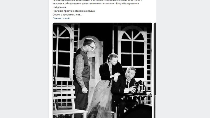 Друзья актёра Егора Найдовича назвали причину его смерти