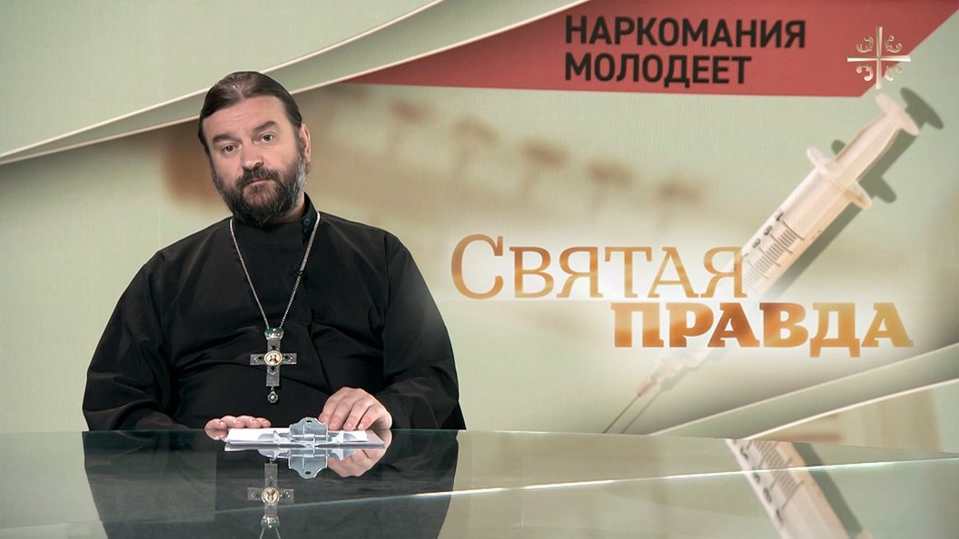 Наркомания молодеет Наркомания молодеет