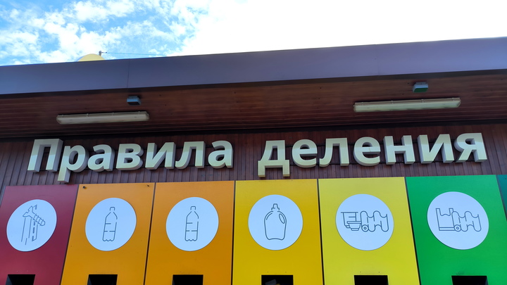 Жители Петербурга будут меньше платить за мусор. Но не все