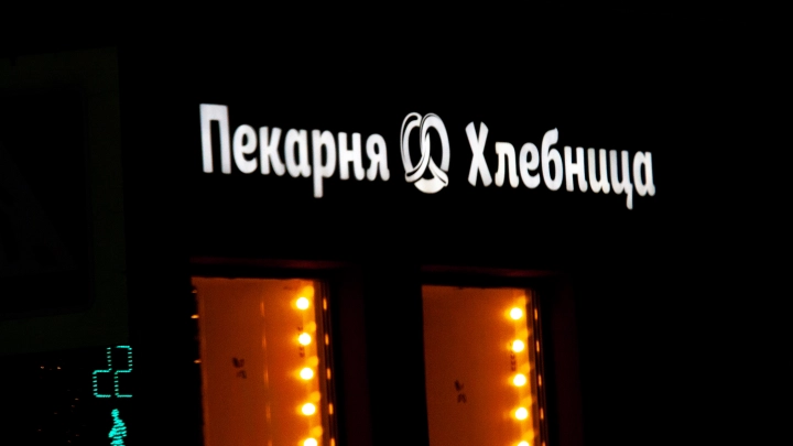 Иск более, чем на 6 млн рублей: отравившиеся в Хлебнице пермяки требуют компенсации