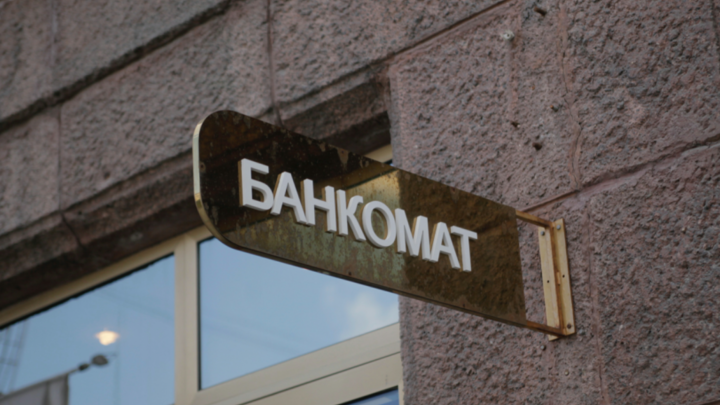Банкоматы не выдерживают: колонна петербуржцев выстроилась на 9-й Советской за валютой