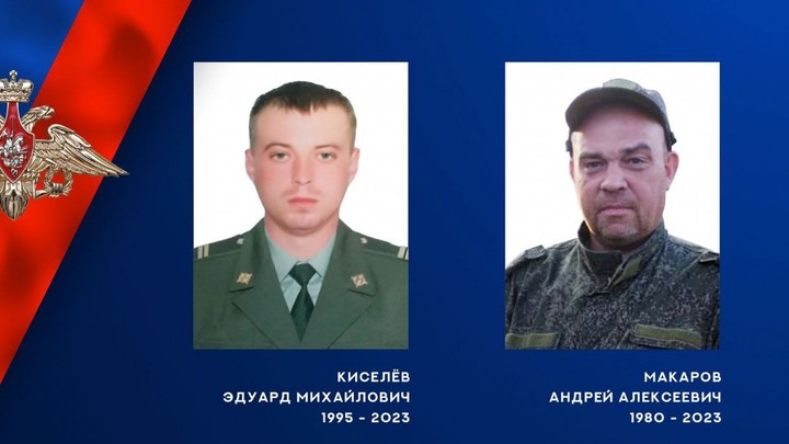 Андрей Макаров и Эдуард Киселёв из Ивановской области погибли в зоне СВО