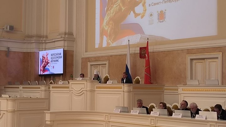 Пленум форума ВРНС в Петербурге открылся молитвой: что сказал митрополит Варсонофий
