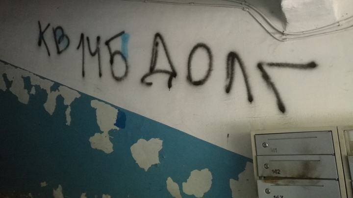 В Кузбассе коллекторов оштрафовали на 6 миллионов за унижение должников