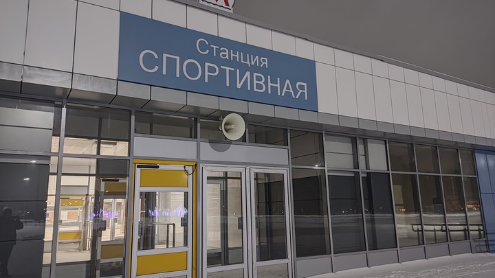 На станции метро Спортивная в Новосибирске зимой приостановят часть работ