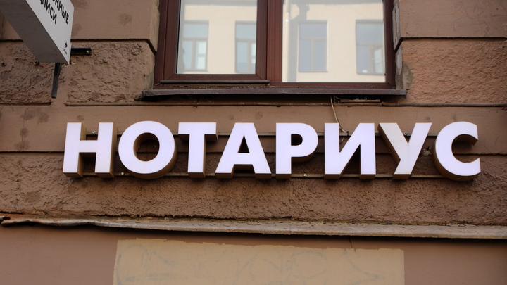 Самарцы смогут бесплатно оформлять доверенности у нотариуса